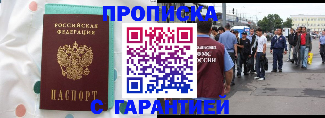 временная регистрация поиск в Оби