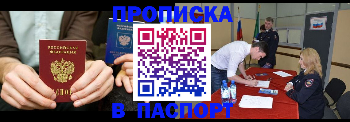 регистрация для школы в Оби
