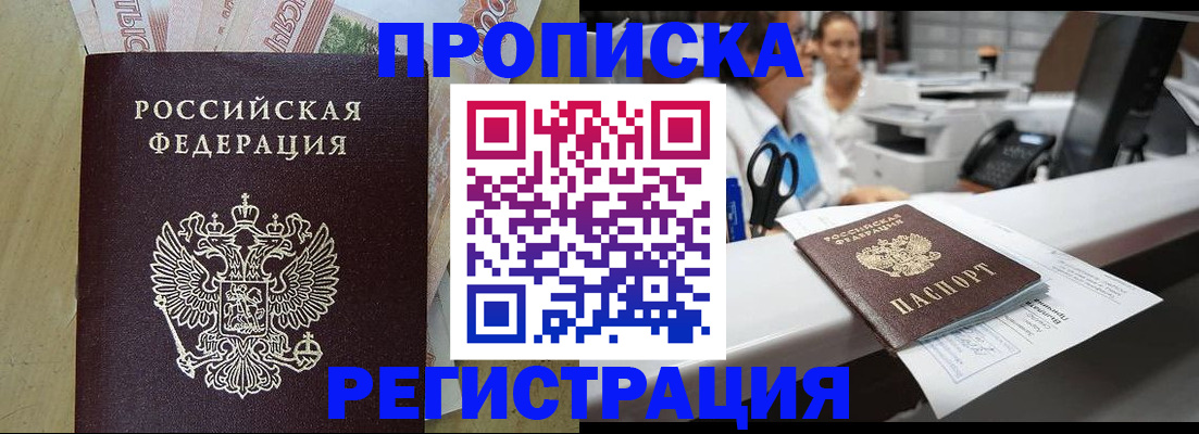 регистрация для школы в Оби